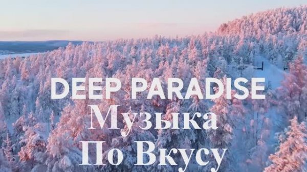 Музыка Клубная музыка