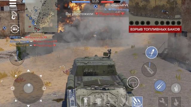 Играю только на пт-сау в вар тандер мобайл смотреть онлайн