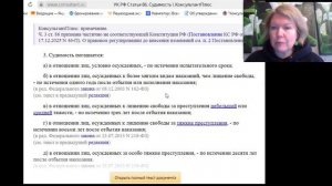 Справка об отсутствии судимости: кому нужна, с разбором УК РФ, 2026