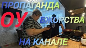 Аналитический обзор на канал Ольга Уралочка live от 14 февраля 2026 года. "Опять еда! .🤪😳🙊🤯."
