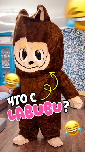 что за кринжатина? пха-ха-ха😹🤭
#лабубу#лабубутренд#лабубукринж#распаковкалабубу#лабубушечка