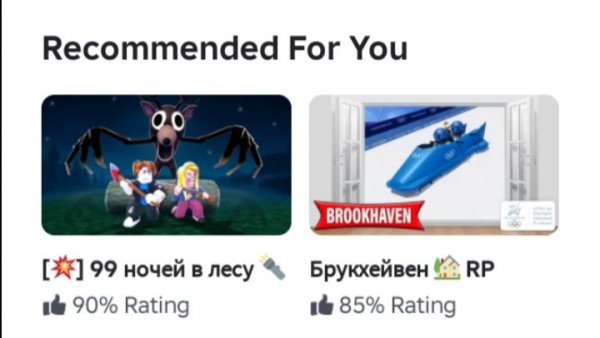 Roblox-❤️ ❤️ ❤️