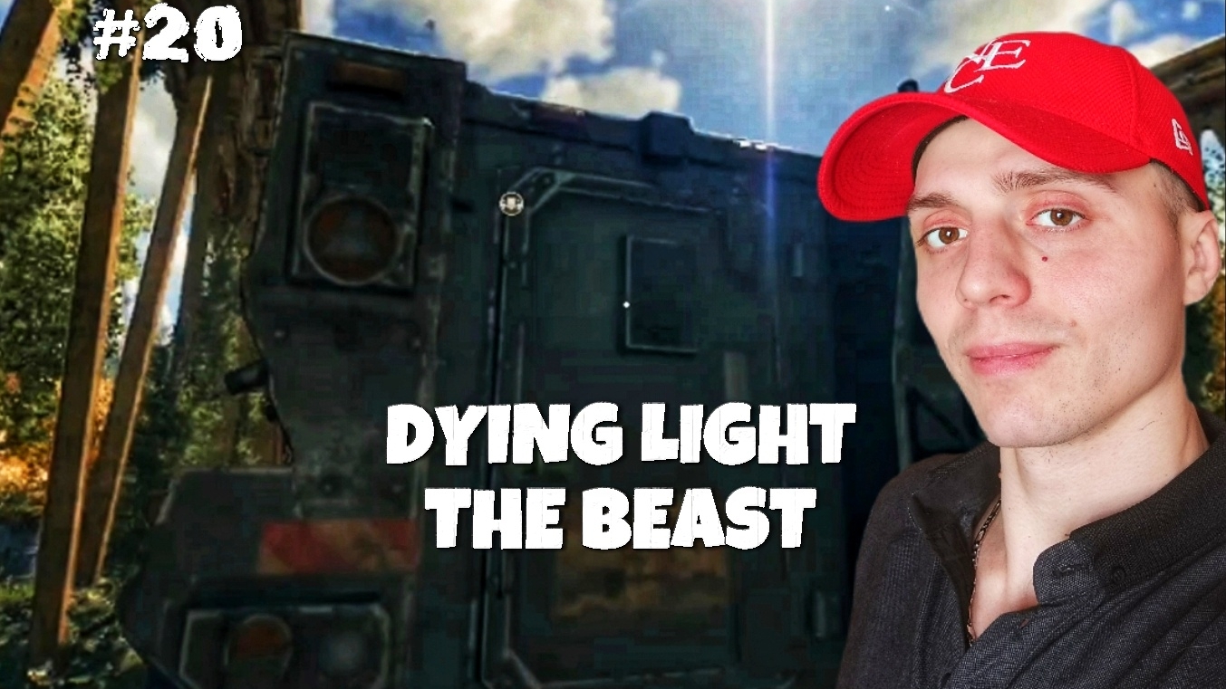 ЦЕННЫЙ ГРУЗ #20 | 🎃 Dying Light The Beast