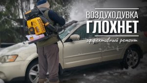 Почему глохнет воздуходувка? Воздуходувка не набирает обороты — простой ремонт карбюратора 🛠️