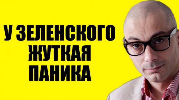 Армен Гаспарян - Просроченный бесится