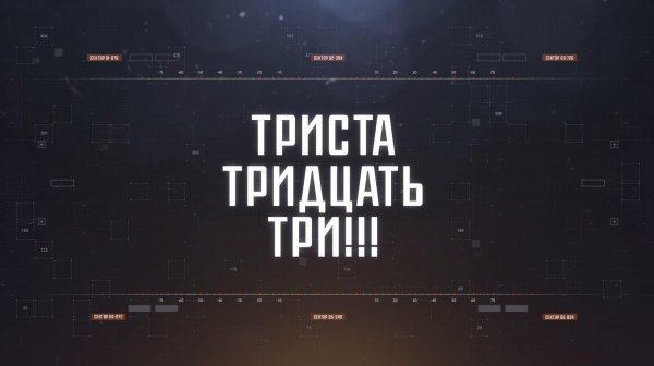 ТРИСТА ТРИДЦАТЬ ТРИ!!! | СОЛОВЬЁВLIVE | 15 февраля 2026 года