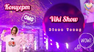 Готовлю ТРЕНДОВЫЕ ДЕСЕРТЫ! ИДУ на концерт VIKI SHOW! ЧТО ЖЕ ВСЕ ТАКИ СЛУЧИЛОСЬ!