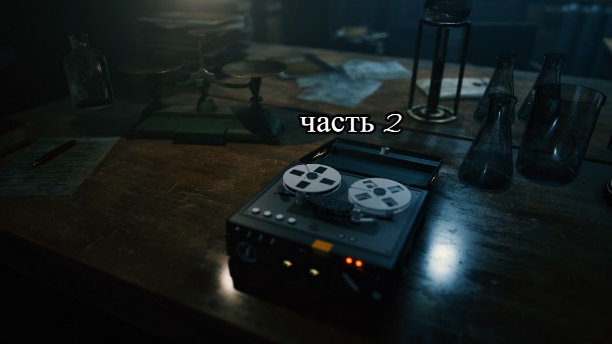 The Last Case of John Morley (идем в лечебницу )Уэстленд часть 2