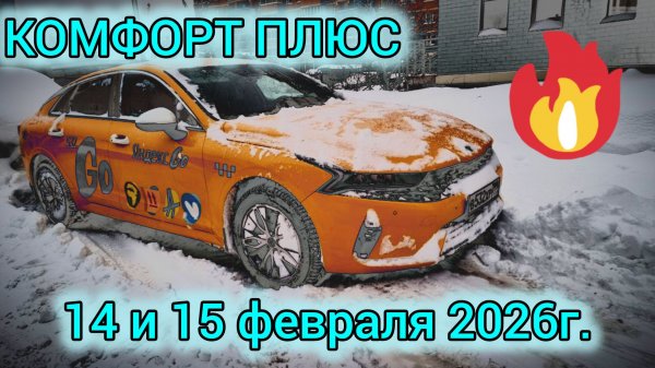 14-е vs 15-е: Где больше денег? Сравниваю смены в праздник и в воскресенье.