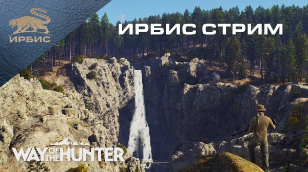Way of the Hunter | Водохранилище | 8
