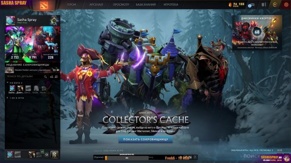 DOTA 2 | Программа | SASHA SPRAY