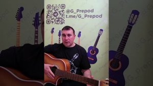 разбор на гитаре ПММЛ (Земфира)