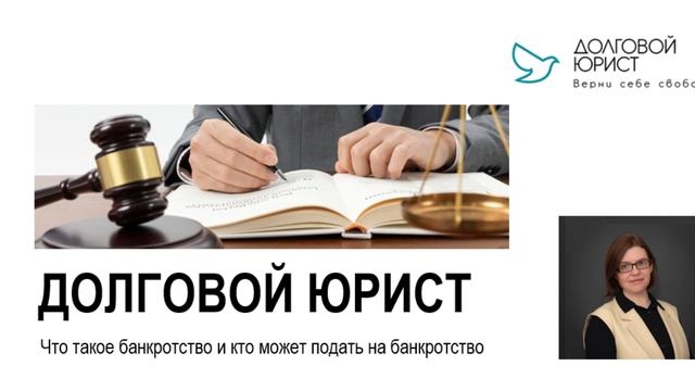 Что такое банкротство смотреть онлайн