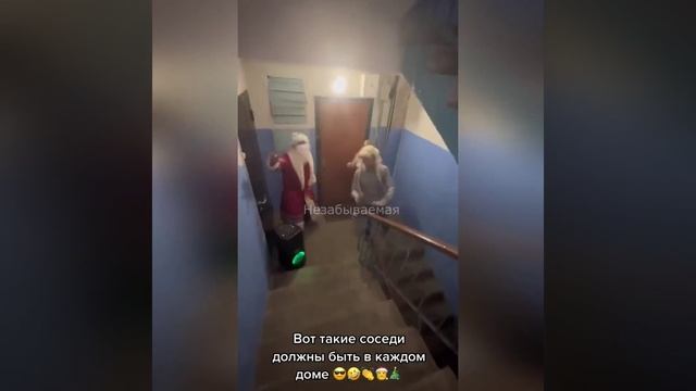 Вот как нужно отдыхать с соседями😄😄 смотреть онлайн