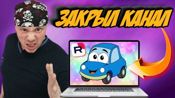 Закрыл детский канал на RUTUBE — эксперимент завершён✅