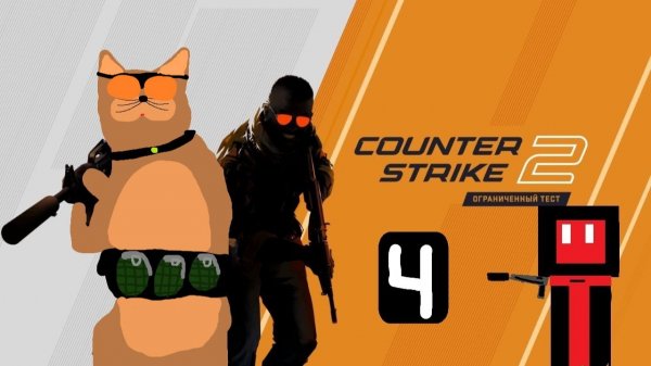 играю в cs go 2 с другом (димой)  (4часть)