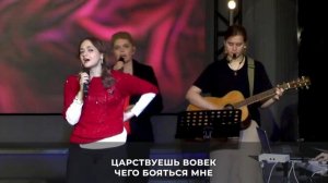 Христианское прославление | 15 февраля 2026 | Церковь «Путь Истины» г. Астрахань