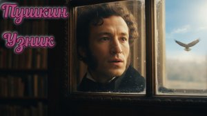 УЗНИК: Рок-версия бессмертной классики