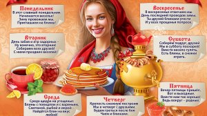 Блинный марафон. С масленичной неделей. Шикарная музыкальная открытка.