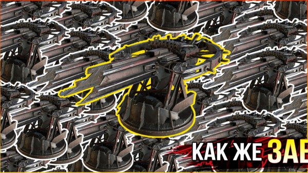 ВОКРУГ ОДНИ КОРАКСЫ! • Crossout • Юпитер БЗУ