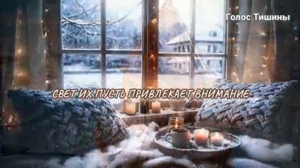 Укрепи меня по слову