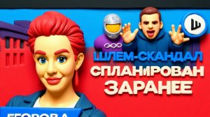 ЕГОРОВ/ШЕЛЕС-Зеленский ОТКАЗАЛСЯ подписывать мир. Народ вымирает.  Выборы и референдум исчезают