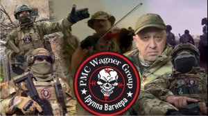 Оркестранты (ЧВК ВАГНЕР)