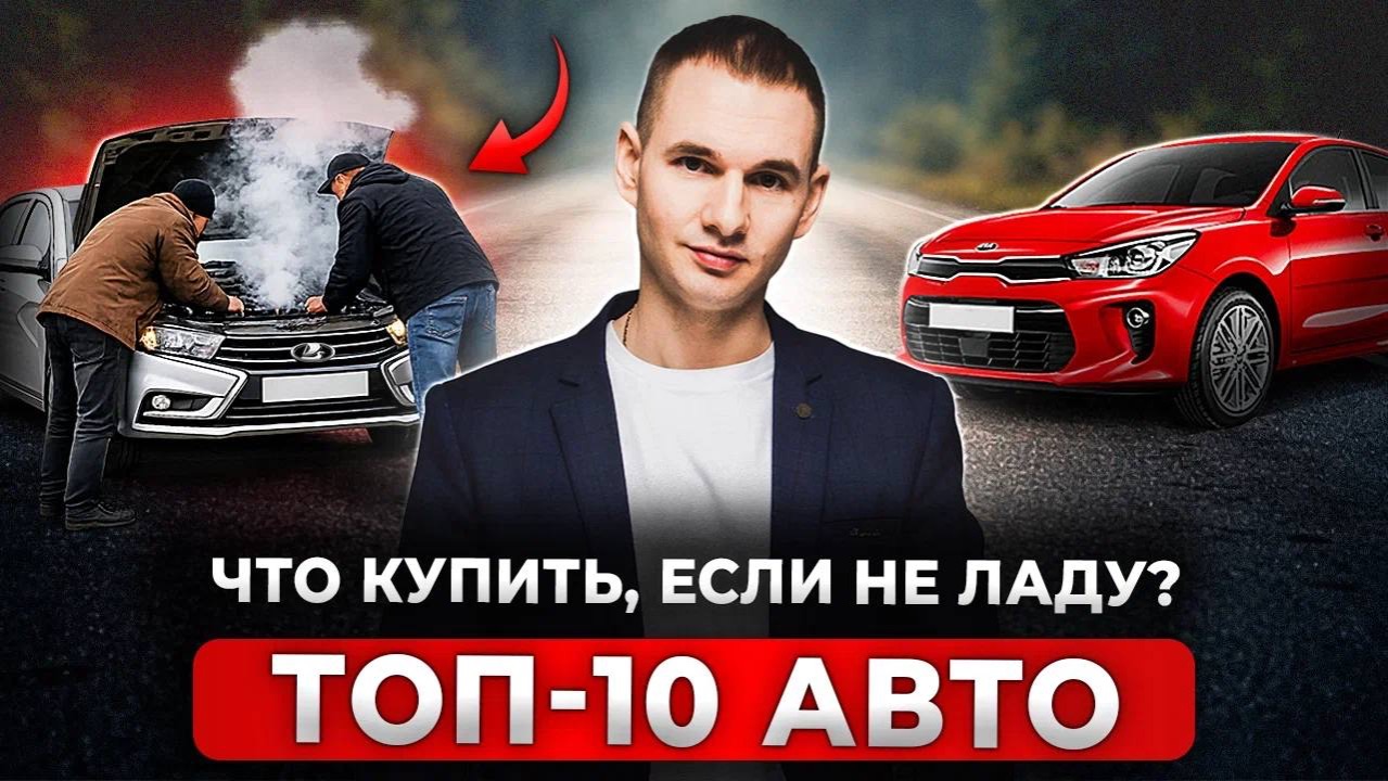 Lada Vesta за 1,6 млн или иномарка? Что реально выгоднее в 2026 году смотреть онлайн