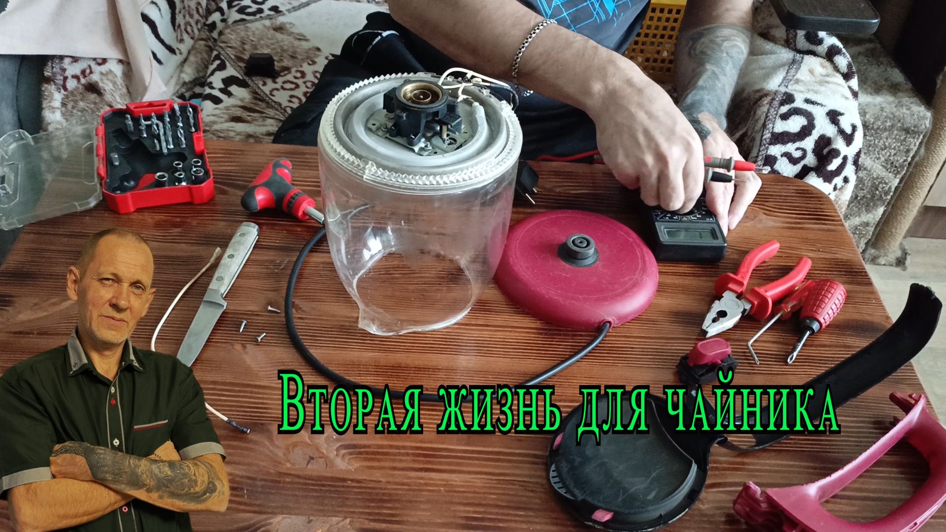 Вторая жизнь для чайника смотреть онлайн