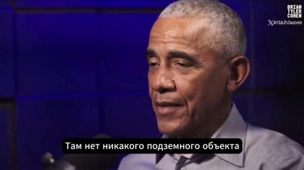 Барак Обама высказался об инопланетянах и заговоре в США вокруг них