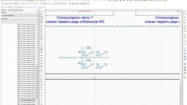 EPlan Перекрестные ссылки - как их настроить смотреть онлайн