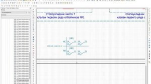 EPlan Перекрестные ссылки - как их настроить