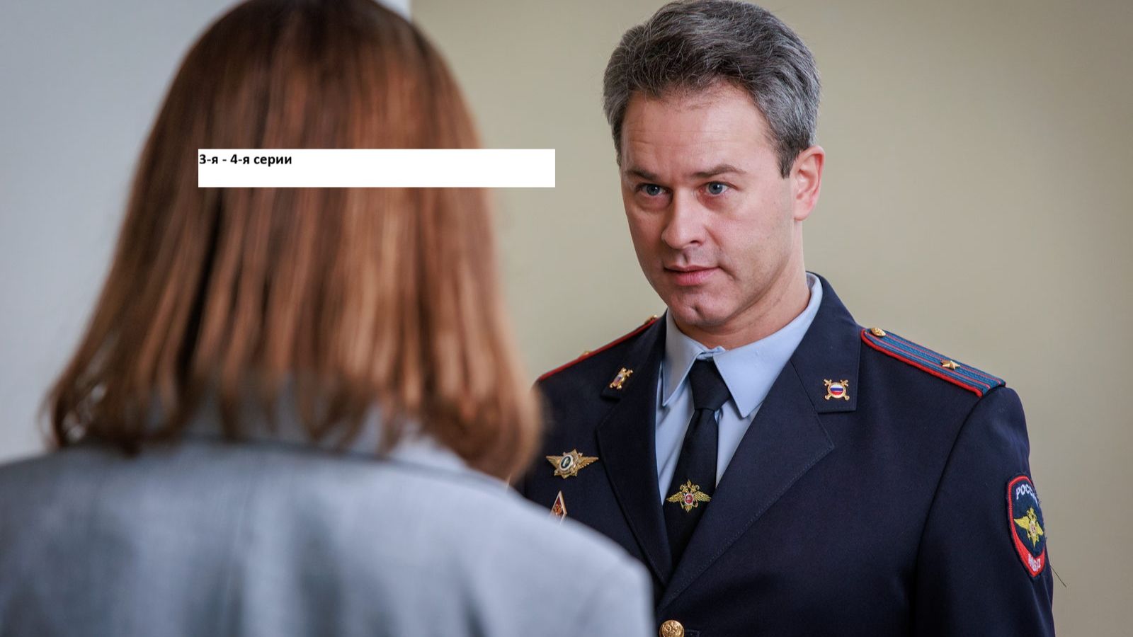 Сериал «Первый отдел» 5-ый сезон 3-я – 4-я серии. смотреть онлайн