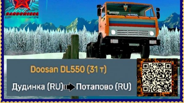 Euro Truck Simulator 2 ДУДИНКА-ПОТАПОВО!
