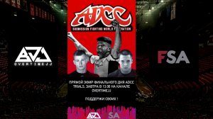 ADCC trials FINAL DAY