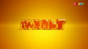 Уход на профилактику Мульт HD (21.01.2026)