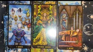 ТАРО РАСКЛАД / ВСЁ О НЁМ И ЧТО ЖЕ ДАЛЬШЕ❓ ГАДАНИЕ ОНЛАЙН