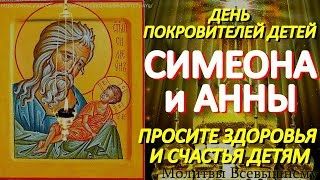 Сегодня в день Святых покровителей детей просите здоровья и счастья детям. У молитвы чудесная сила