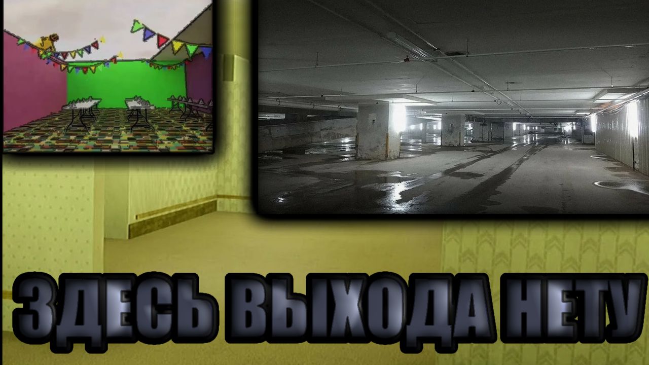 Из этого места невозможно выйти.... смотреть онлайн