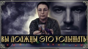 ОГРЕБАЕТ ПО-ПОЛНОЙ! ЧТО ЕМУ ПРИЛЕТЕЛО ЗА ВАС Смотреть до конца! | Гадание таро расклад
