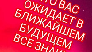 🎊ОВЕН🎊 ЧТО ОЖИДАЕТ В БЛИЖАЙШЕЕ БУДУЩЕЕ🎊 СМОТРИМ🎉🎉🎉