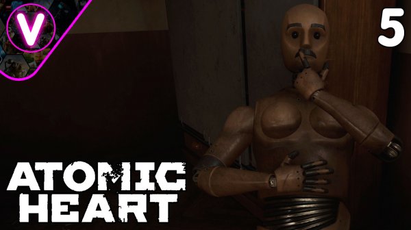 О ЧЁМ МОЛЧАТ ВОВЧИКИ ➤ Atomic Heart ➤ Часть: 5