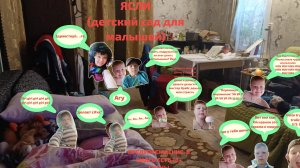 Ясли(детский сад для малышей)(смешное видео, смех, юмор, приколы)
