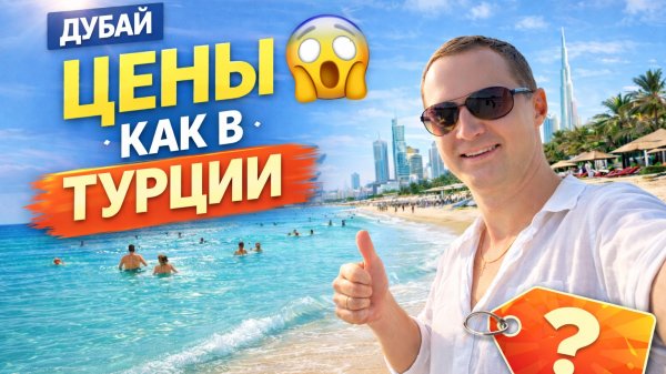 Дубай зимой: тепло и недорого 😱 3 отеля по цене Турции. Рекомендую!