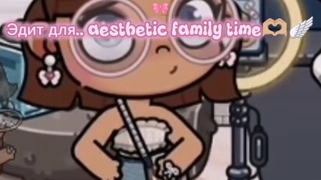 Эдum для.. aesthetic.family time..!🫶🏼🪽 смотреть онлайн