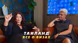 💰 Пенсионная Виза в Таиланд: ВСЯ ПРАВДА о Паттайе 2026 | Откровенный Разговор. Подводные Камни