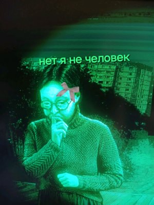 ПРОХОДИМ ИГРУ НЕТ Я НЕ ЧЕЛОВЕК