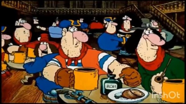 Король и шут - Ром