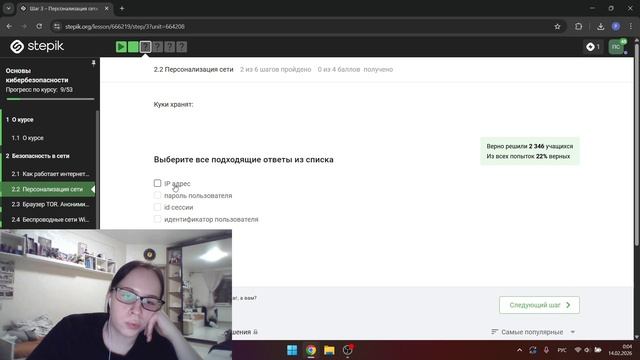 Внешний курс этап1 выполнение