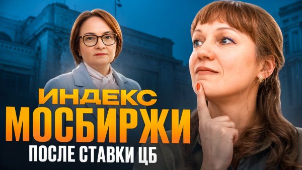 Факт идеи по Миксу (MIX) индекс МОЕКС на 13.02